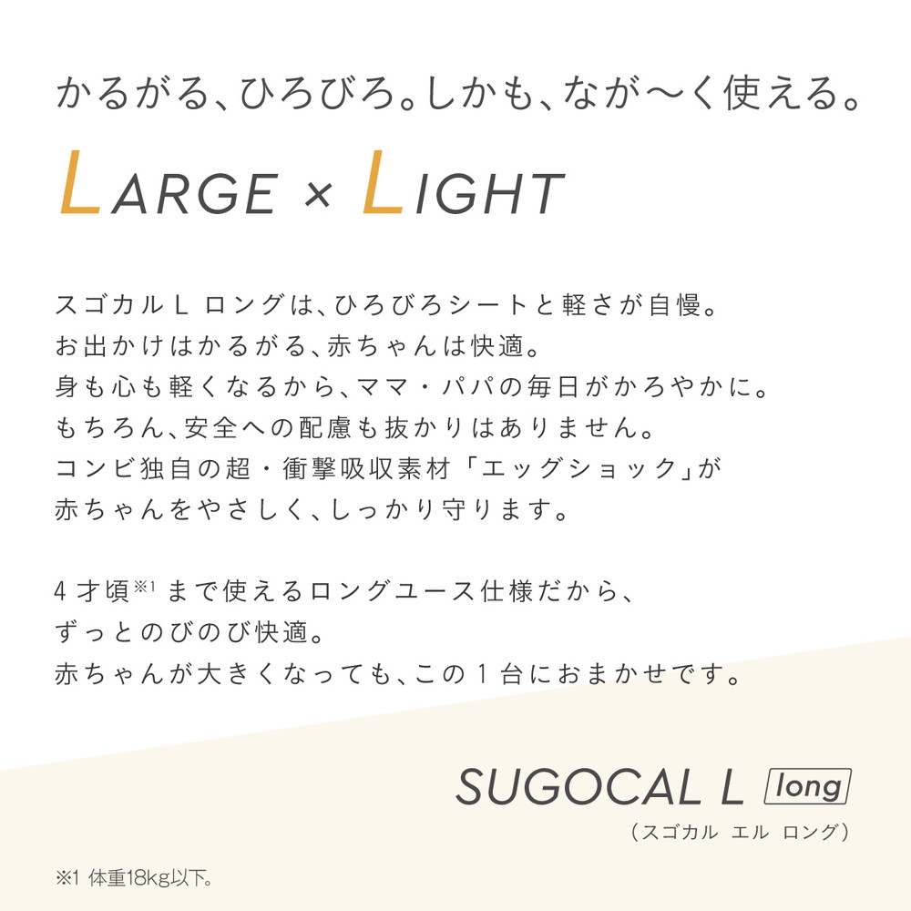 コンビ スゴカルL long エッグショック SL グレー GL 119895 詳細画像2
