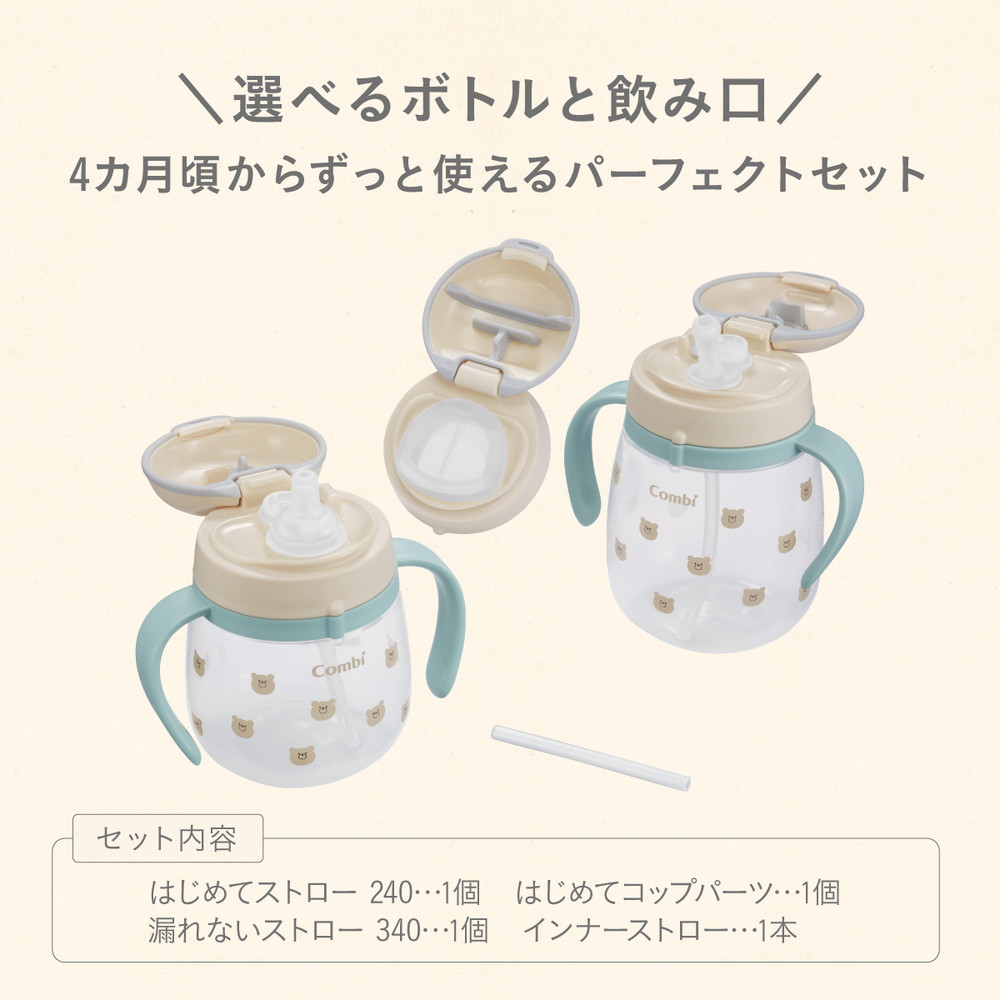 コンビ ラクマグ プレミアムセット R BE 詳細画像2