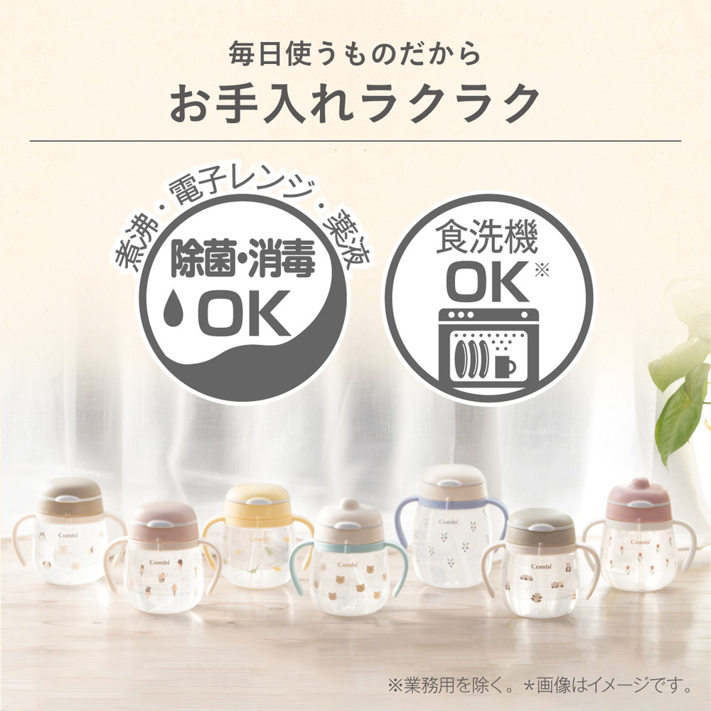 コンビ ラクマグ ストロー&コップセット はじめてセット R BE 詳細画像10