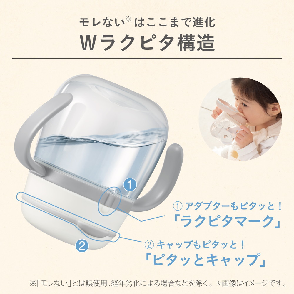 コンビ ラクマグ ストロー&コップセット はじめてセット R BE 詳細画像8