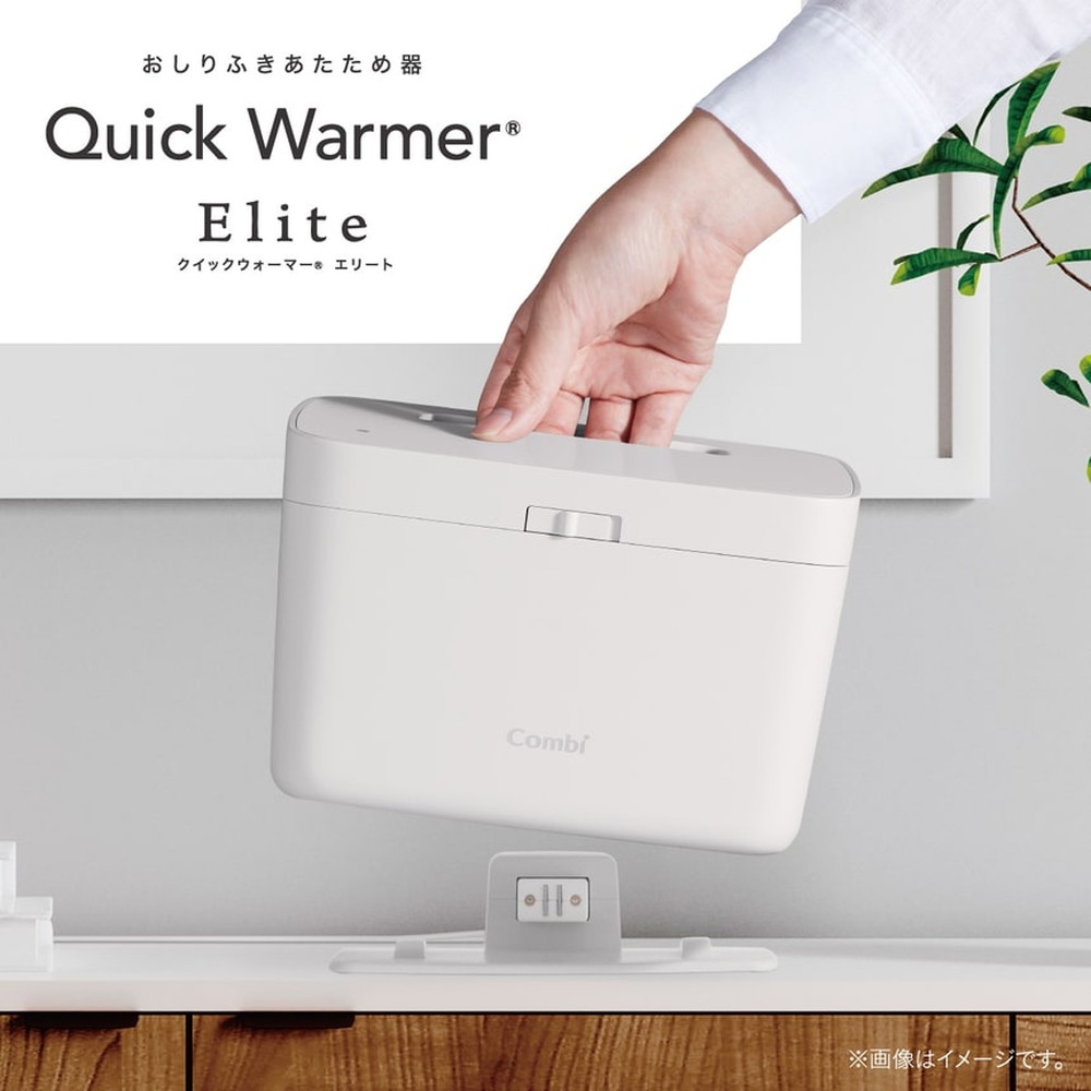 コンビ クイックウォーマー エリート ダークグレー DG 119944 詳細画像1