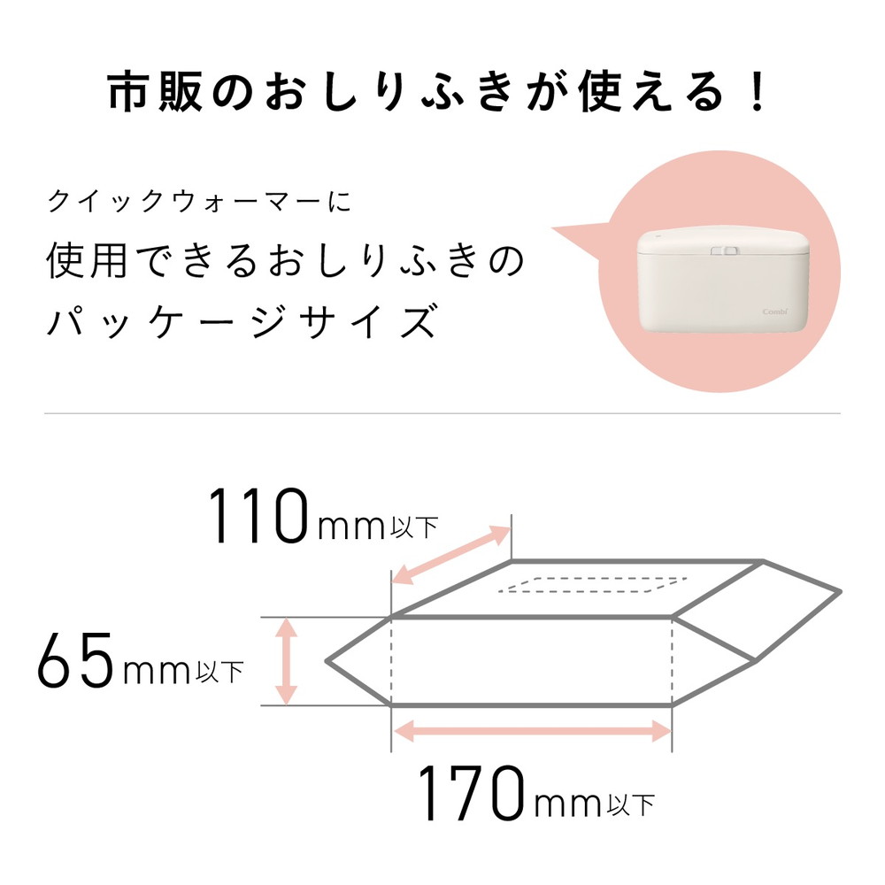 コンビ クイックウォーマー グレージュ GL 119948 詳細画像10