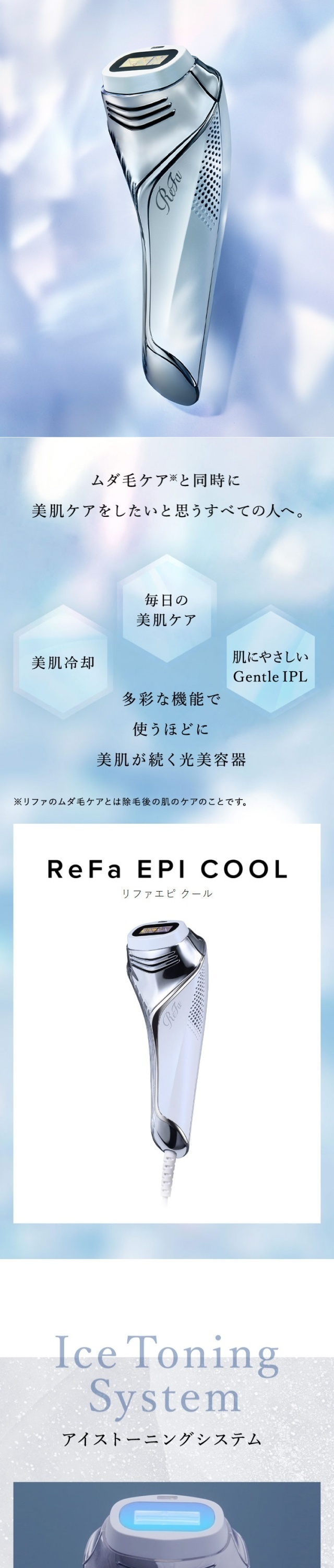 ボディ・フェイスケア Reira トリアスキン エイジングアイケアレーザー ボディ・フェイスケア