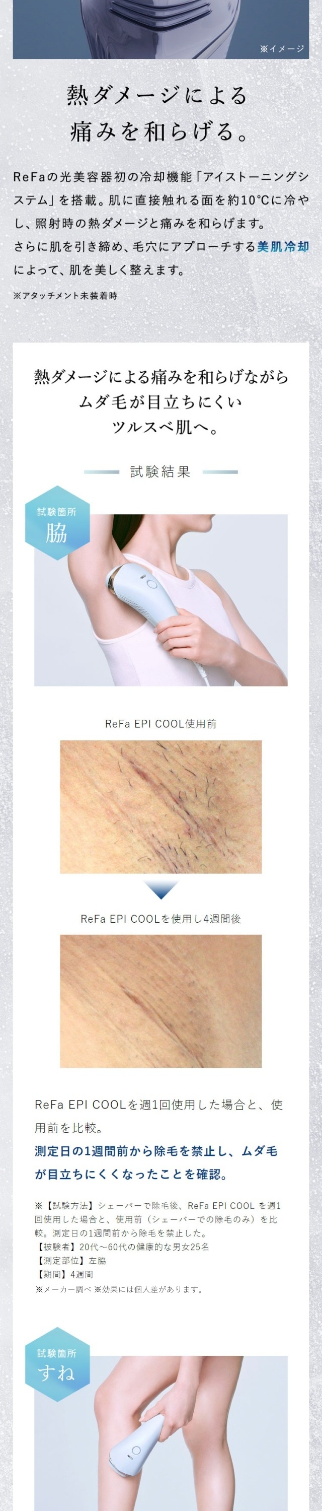 MTG RE-BD-02A ReFa EPI COOL [光脱毛器] | 激安の新品・型落ち