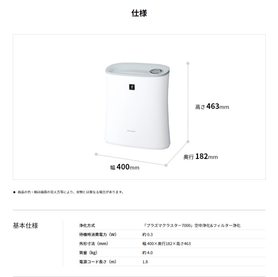 SHARP FU-L30 W ホワイト系 [空気清浄機（～13畳）] | 激安の