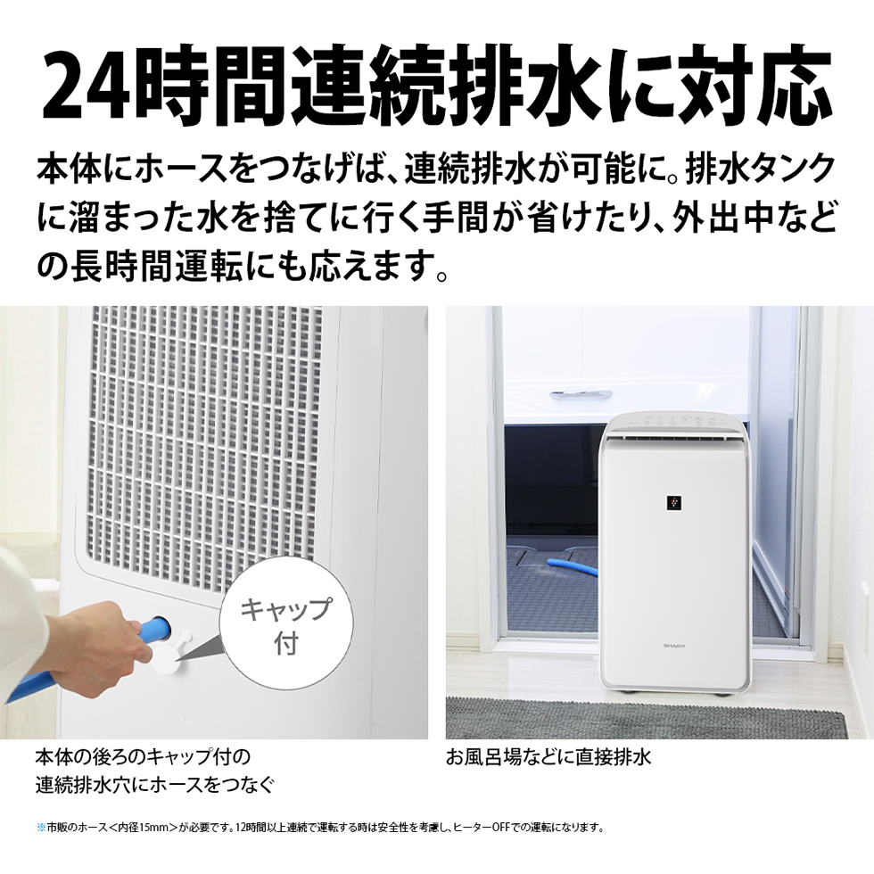 SHARP CV-NH140-W ホワイト系 [ハイブリッド式衣類乾燥除湿機(木造16畳