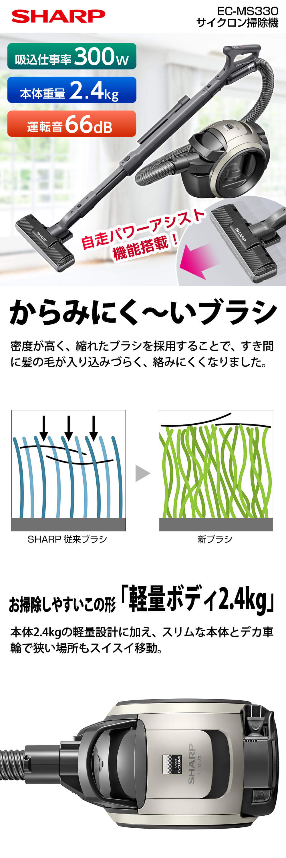 SHARP EC-MS330-N シャンパンゴールド系 [キャニスター型サイクロン式