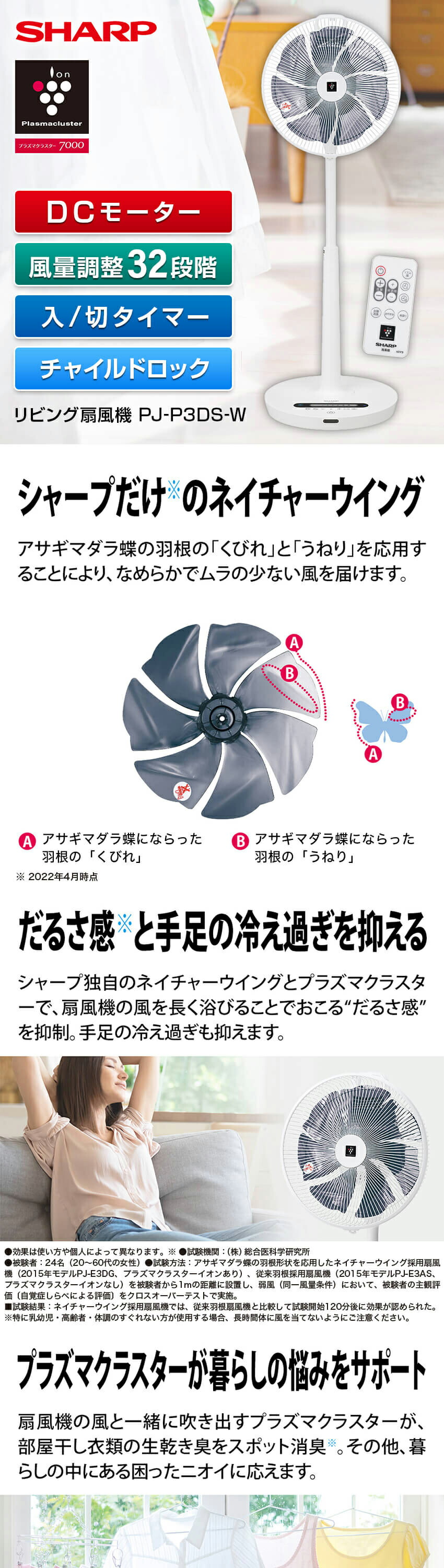 SHARP 扇風機　PJ-S3DS-W 新品未使用 シャープ PJ-S3DS-W [ホワイト系] 価格比較 - 価格.com