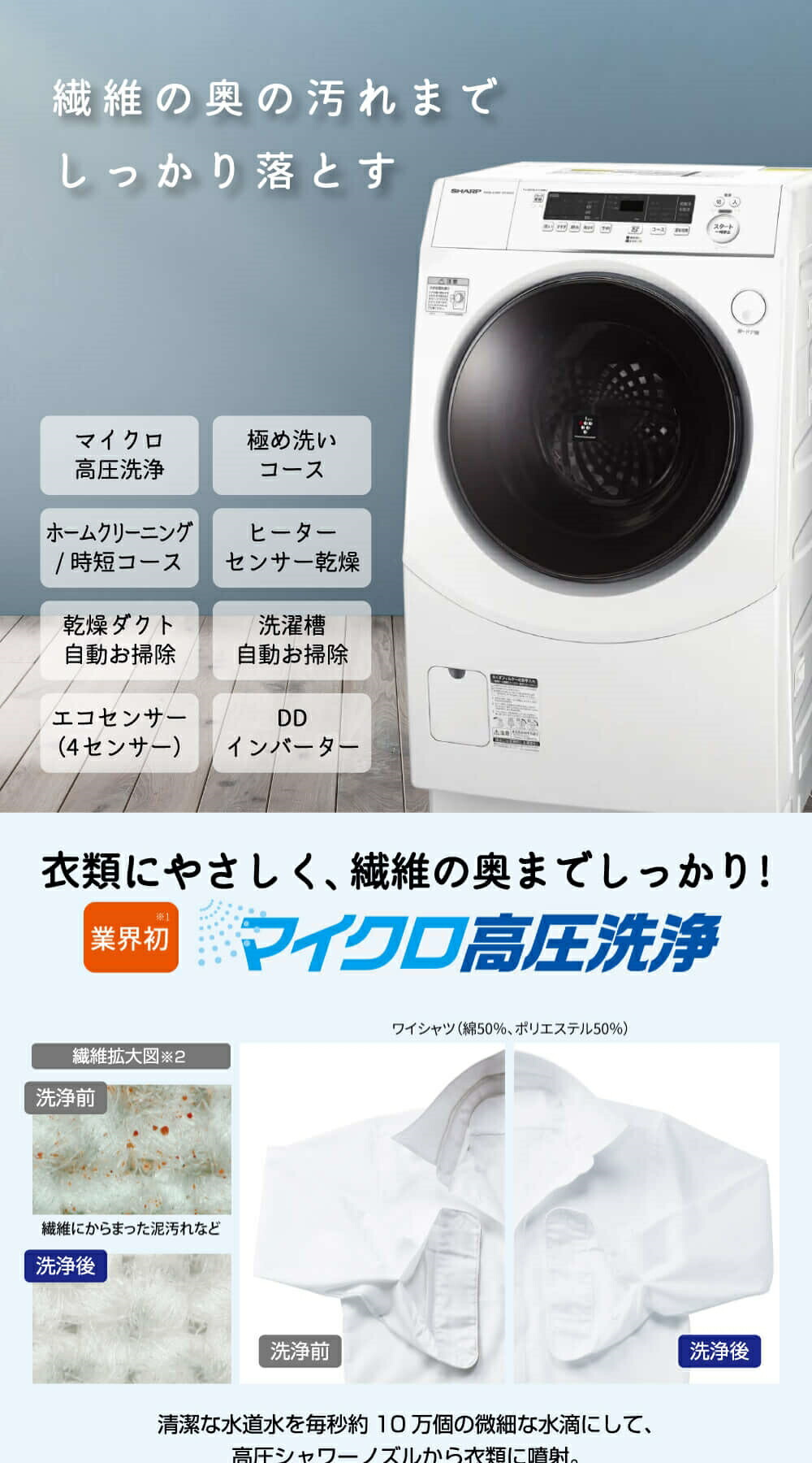 SHARP ES-H10G-WL ホワイト系 [ドラム式洗濯乾燥機 (洗濯10.0kg/乾燥