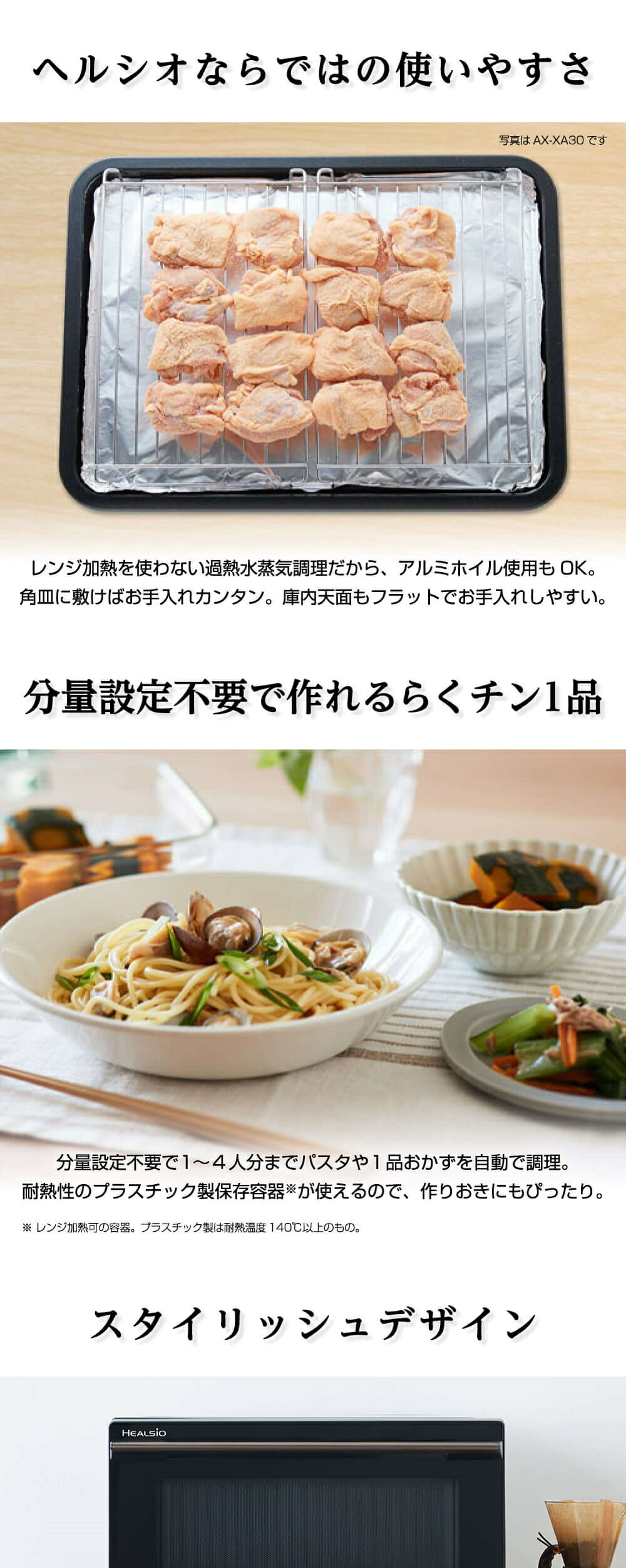 AX-UA30-B 詳細画像3