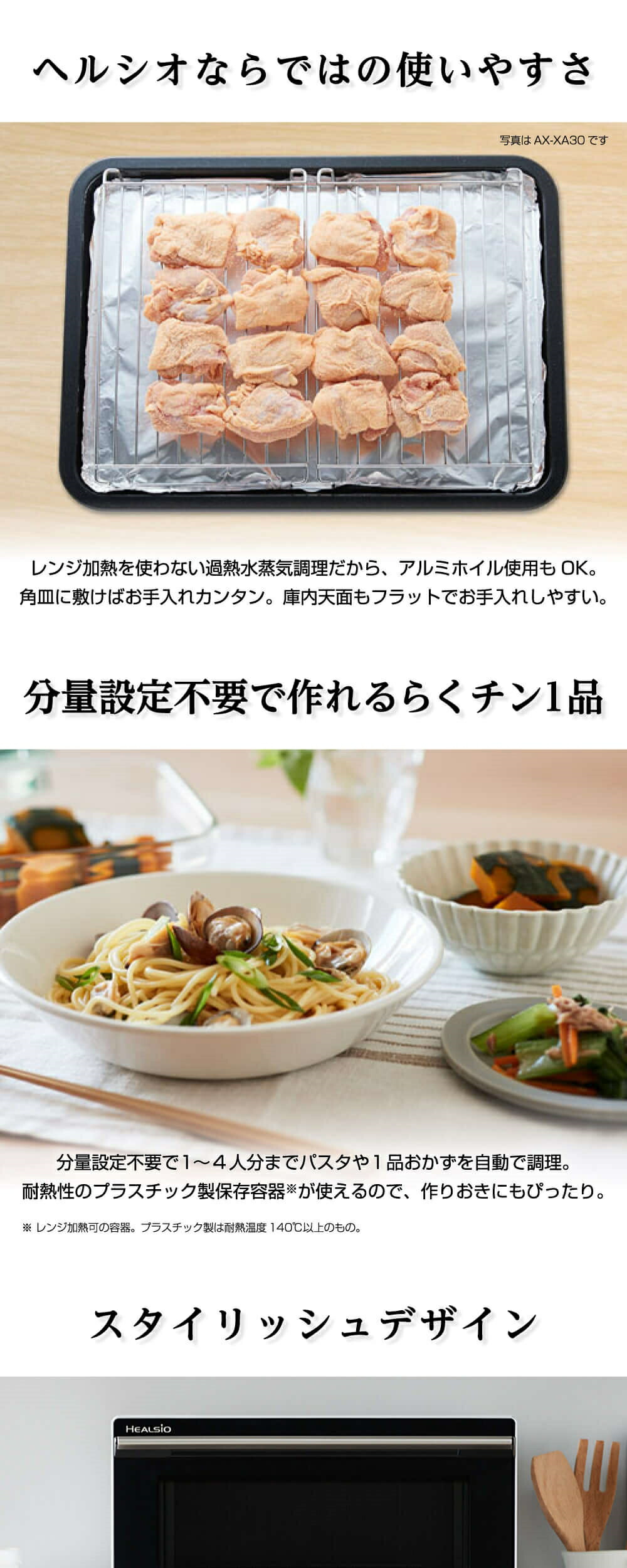 AX-UA30-W 詳細画像3