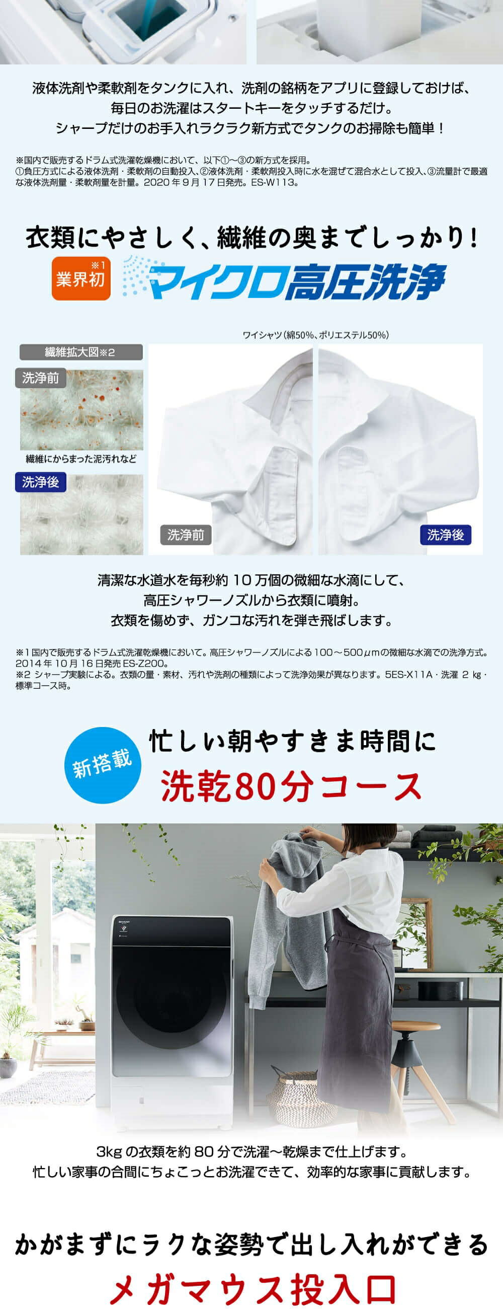 ES-X11A-SL 詳細画像2