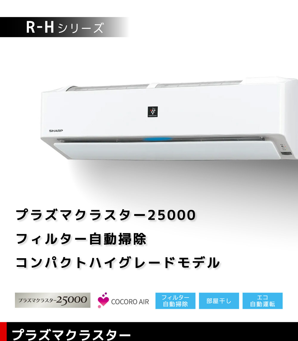 AY-R63H2-W 詳細画像1