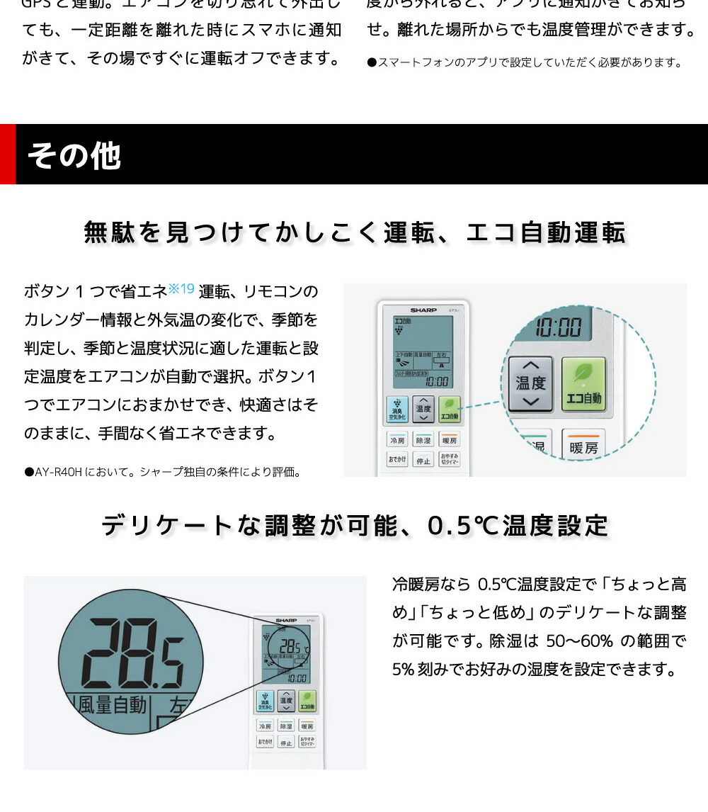 AY-R63H2-W 詳細画像10