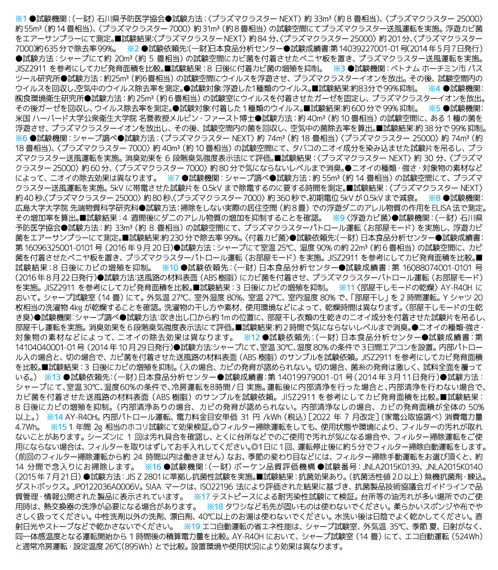 AY-R63H2-W 詳細画像11