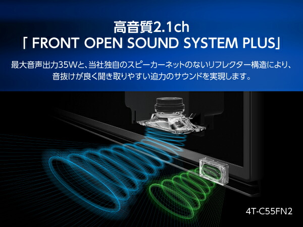 4T-C55FN2 詳細画像10
