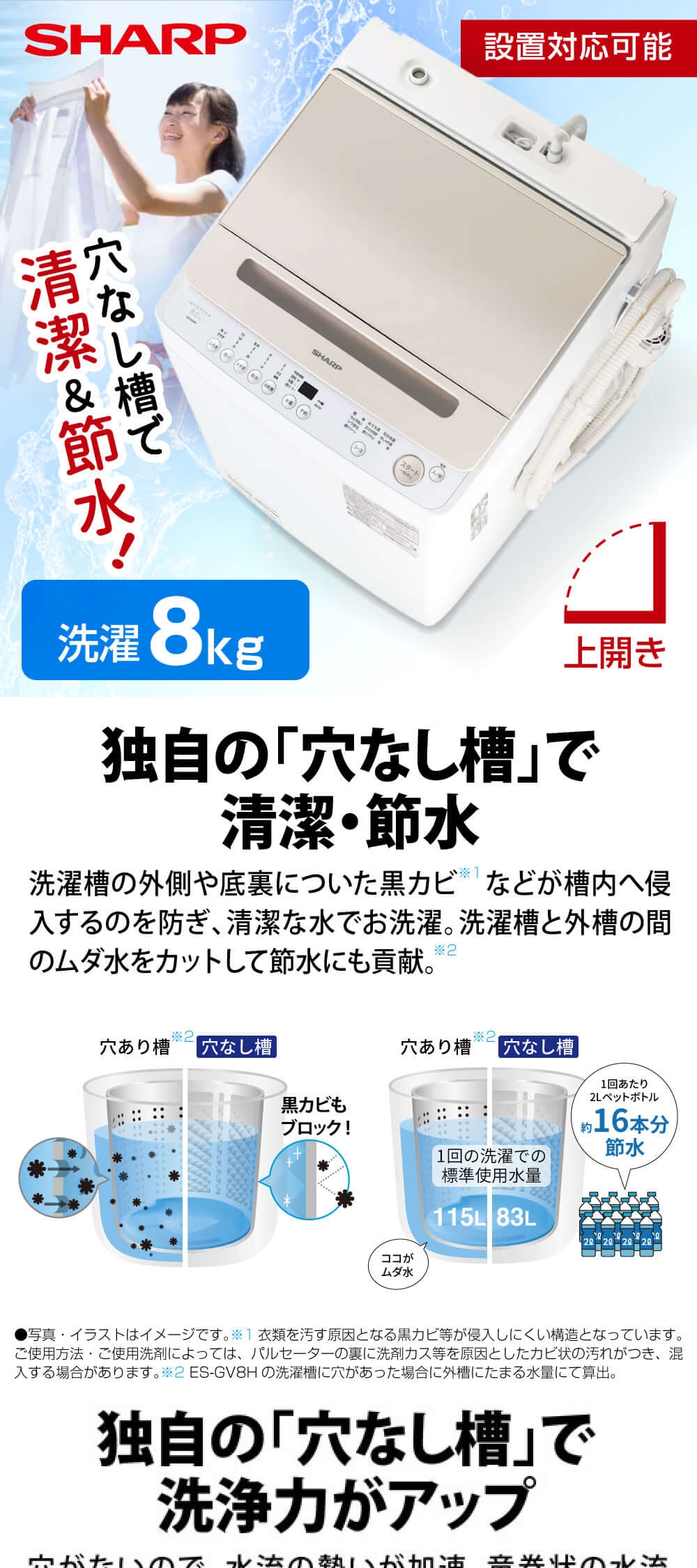 SHARP ES-GV8H-N ゴールド系 穴なし槽 [全自動洗濯機 (8.0kg