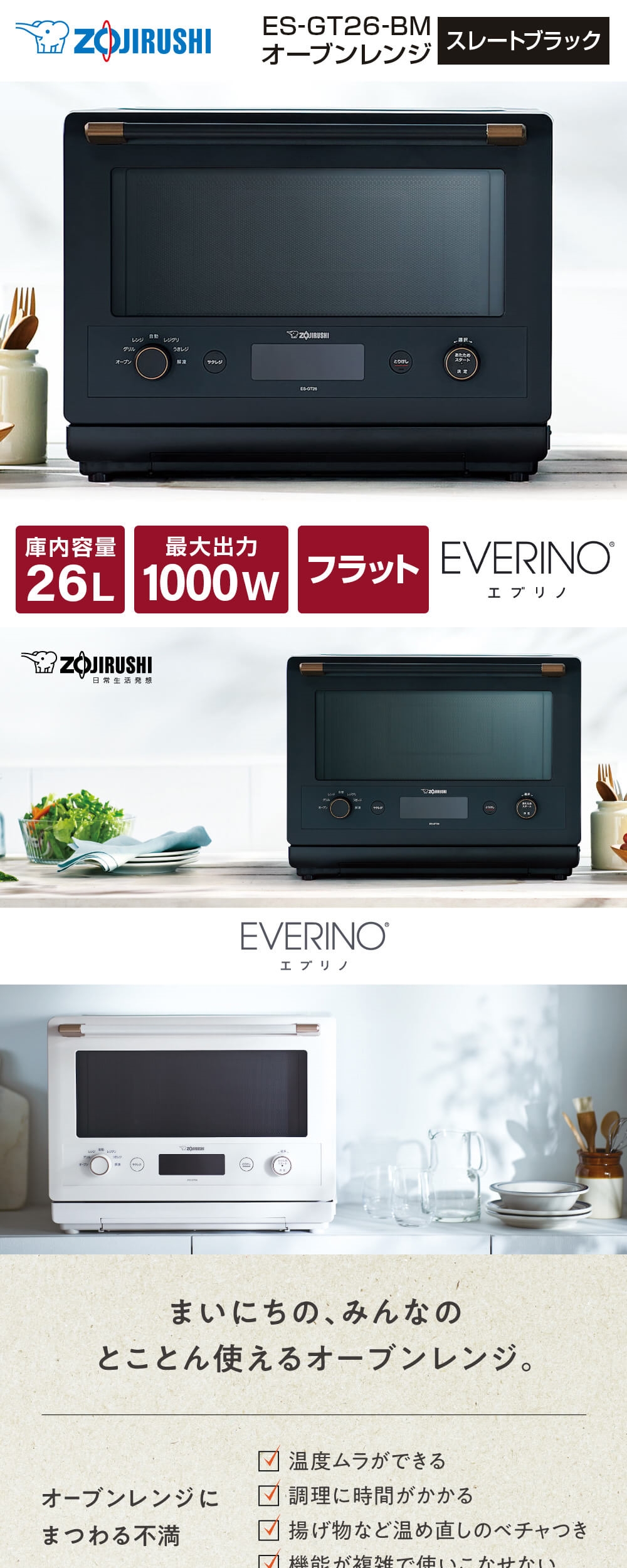 ZOJIRUSHI ES-GT26(BM) BLACK | nate-hospital.com