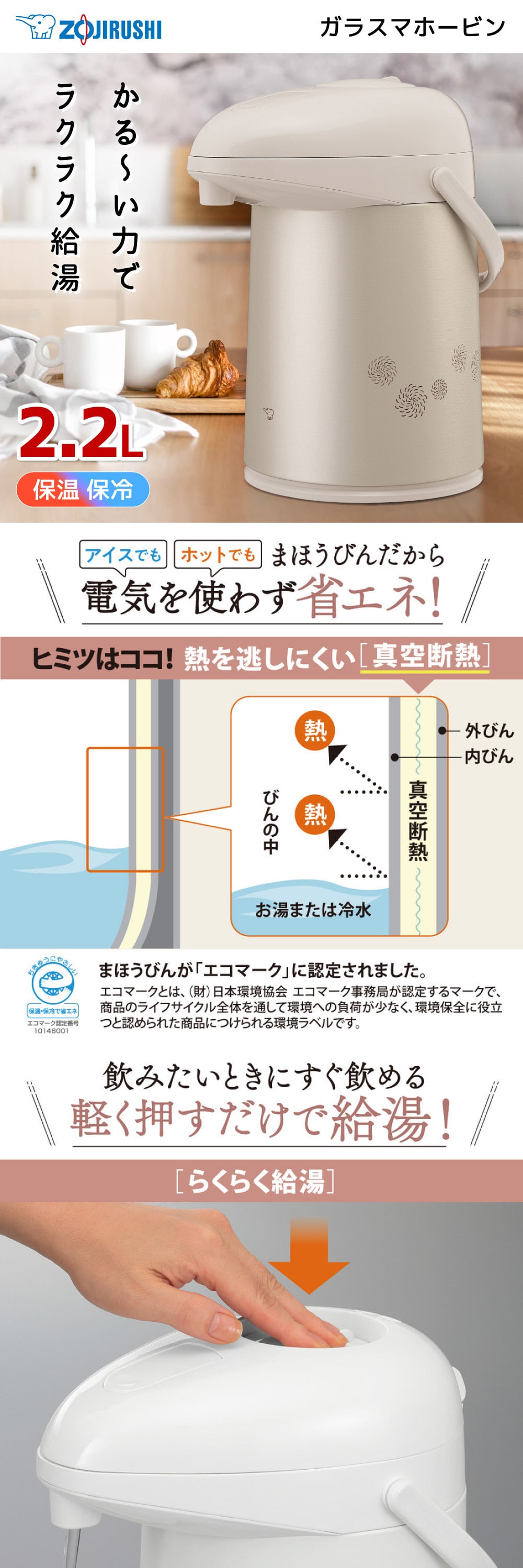 AB-RC22-CM 象印 ガラスマホービン 押すだけポット 2.2L マット