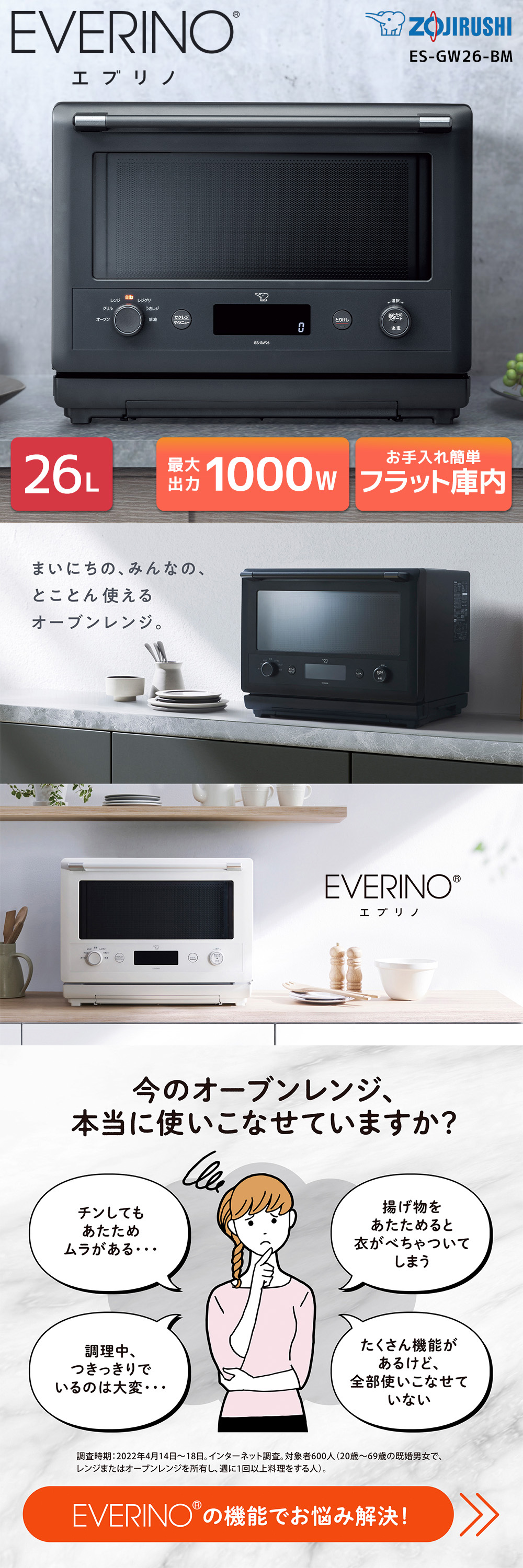 ES-GW26-BM 詳細画像1