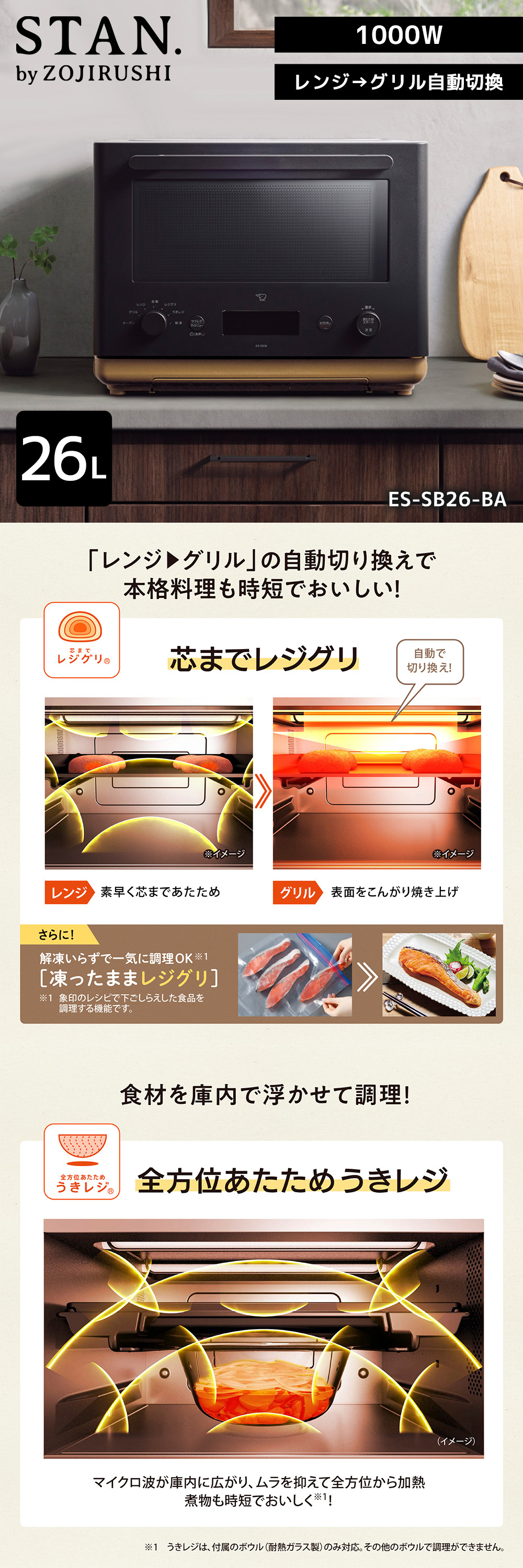 ES-SB26-BA 詳細画像1