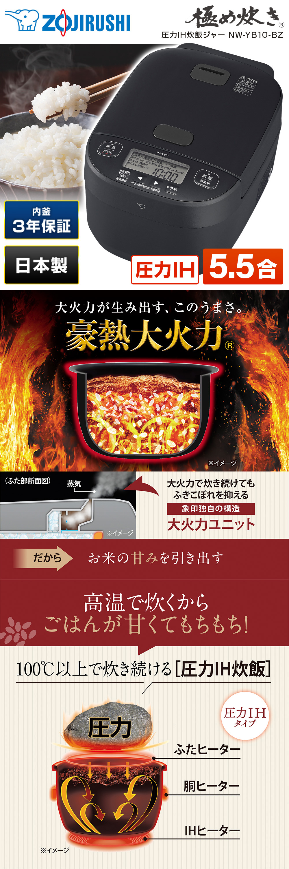 新品未開封 納品書付 NW-YB10-BZ ZOJIRUSHI 極め炊き 炎舞炊き 象印 圧力
