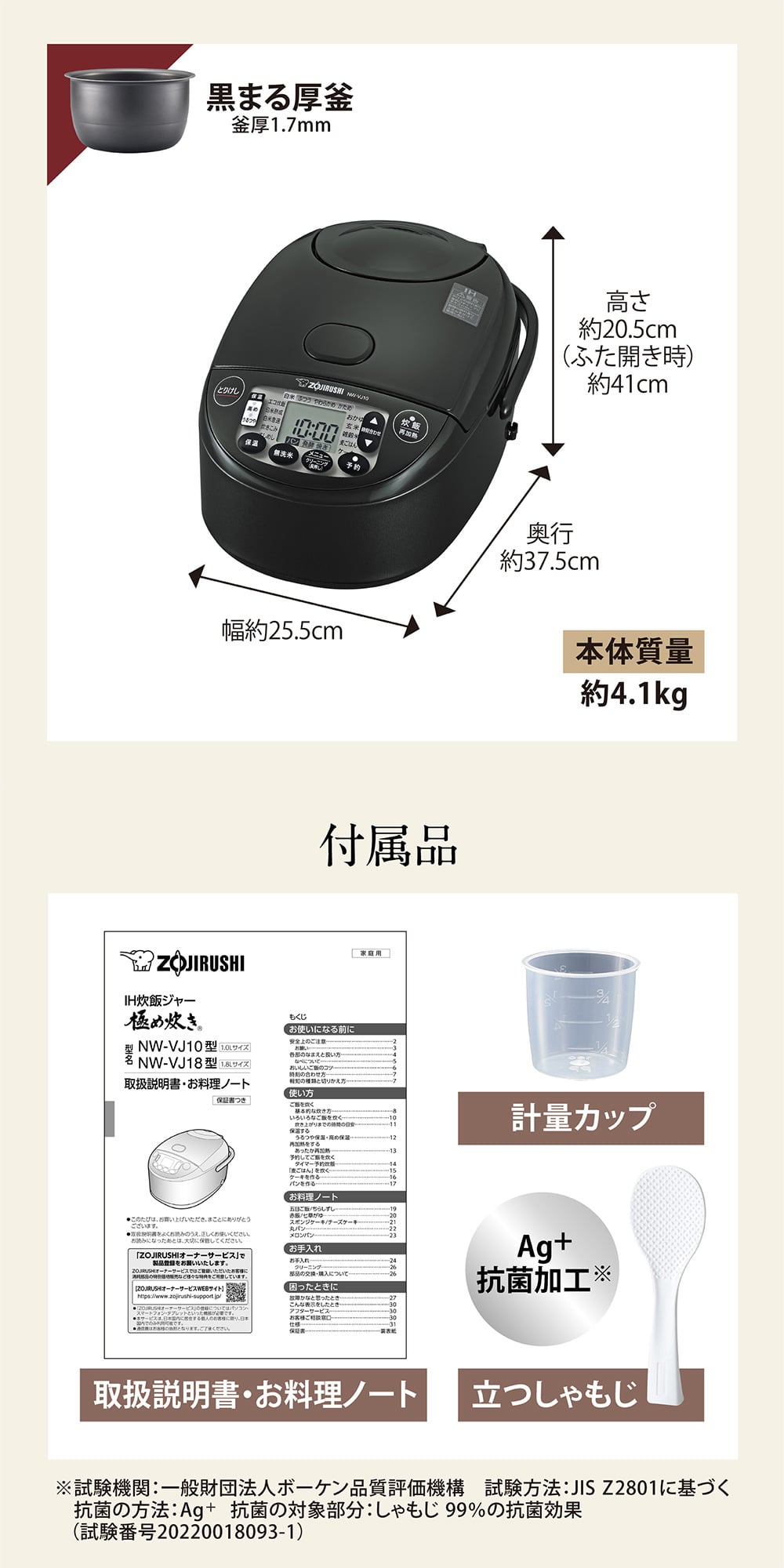 NW-VJ10-BA 詳細画像3