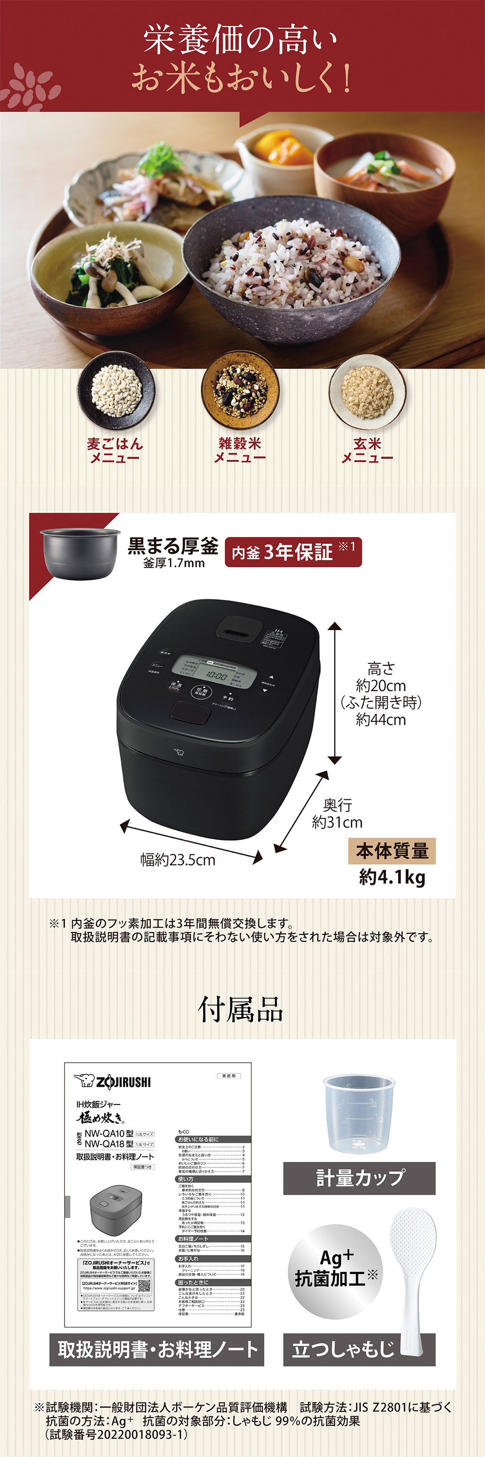 NW-QA10-BA 詳細画像3