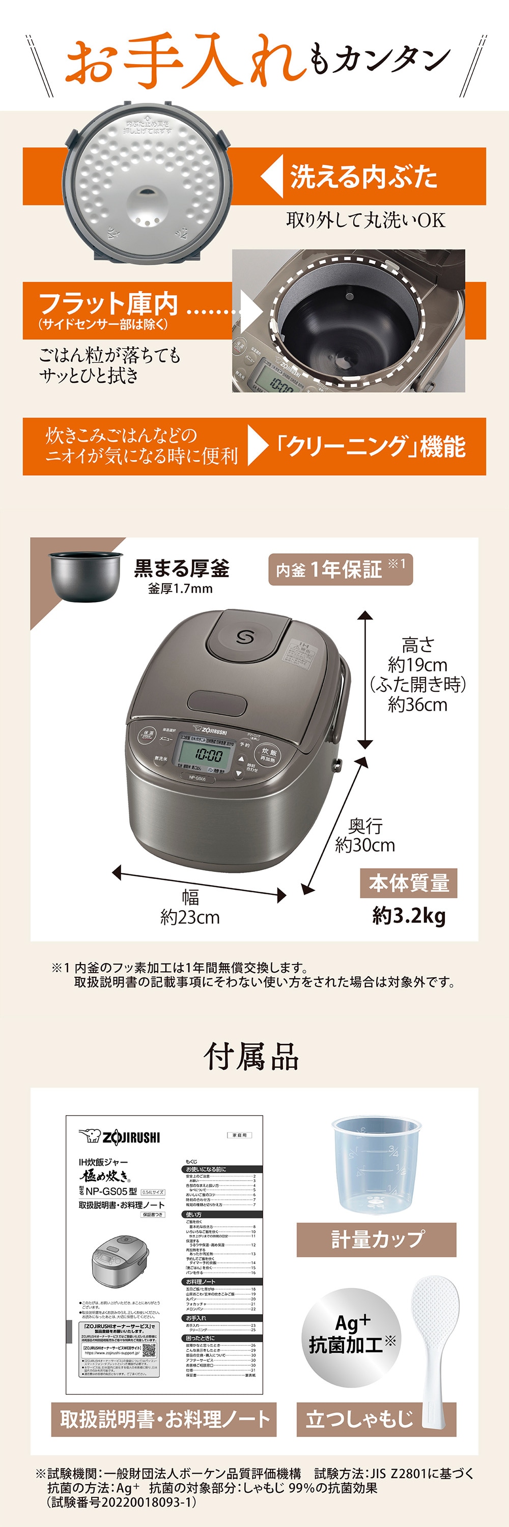 NP-GS05-XT 詳細画像3