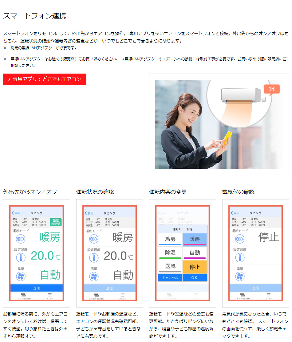 富士通ゼネラル AS-C25J-W nocria Cシリーズ [エアコン (主に8畳用
