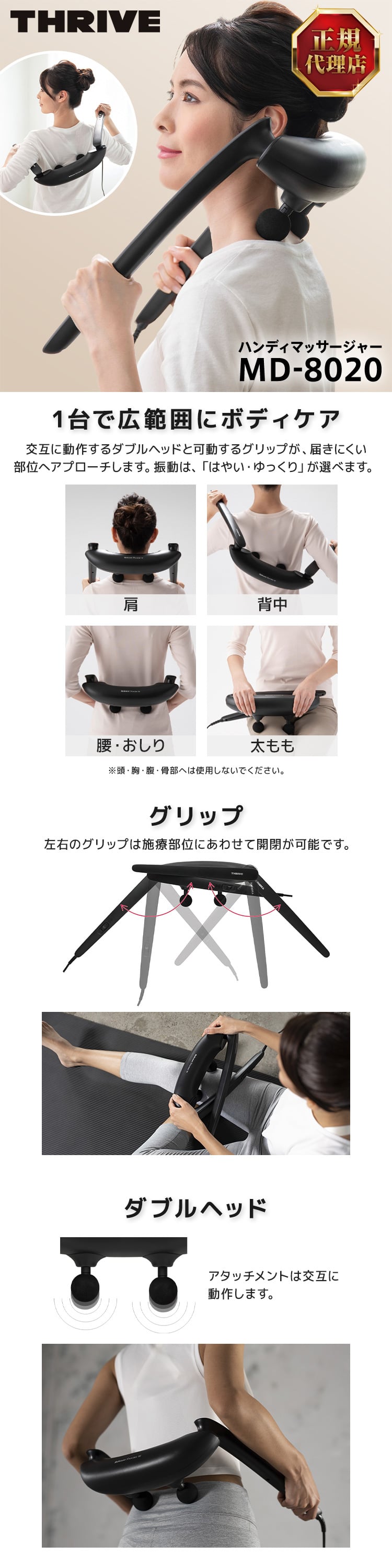 MD-8020 詳細画像1