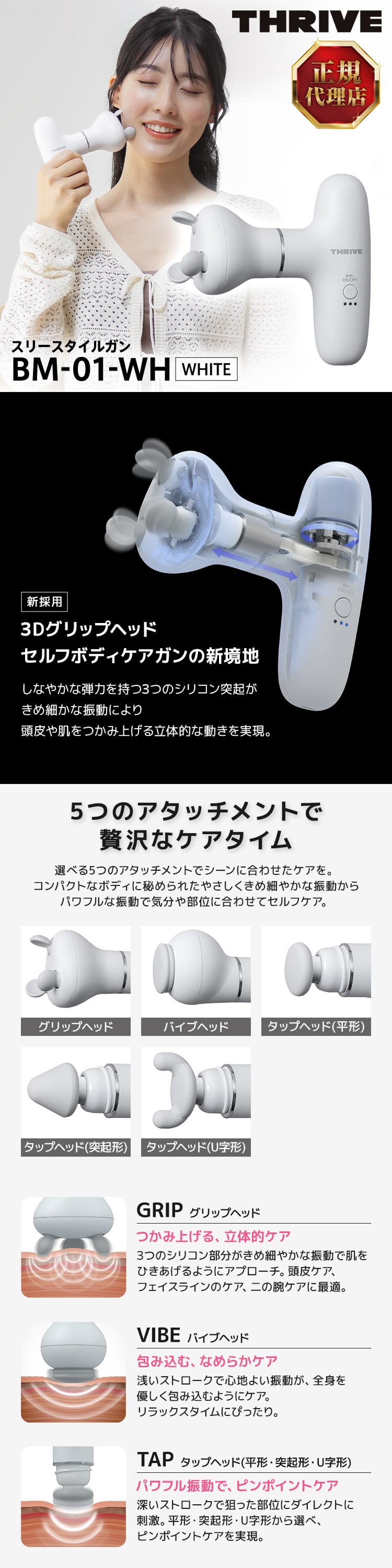 BM-01-WH 詳細画像1