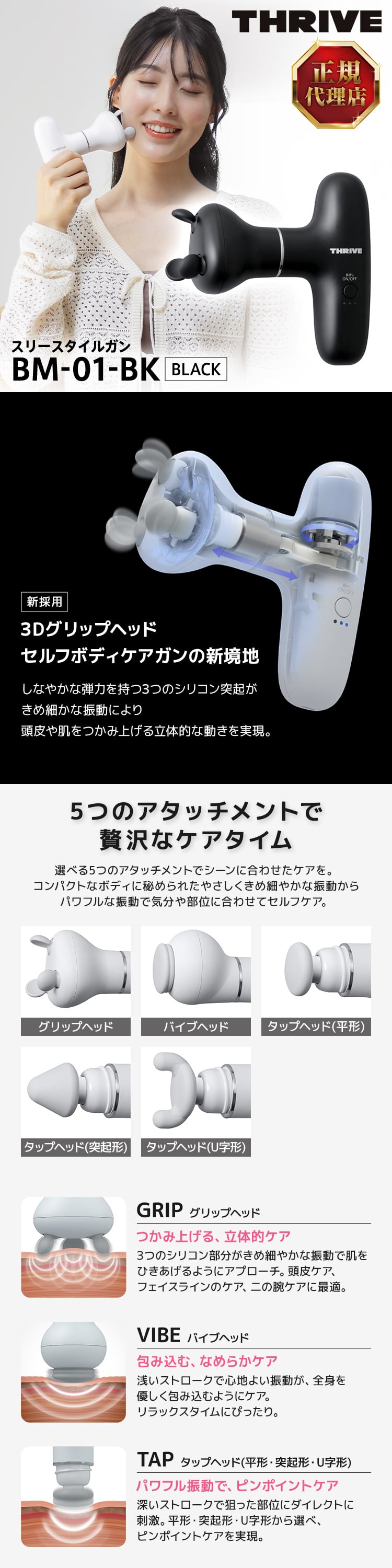 BM-01-BK 詳細画像1
