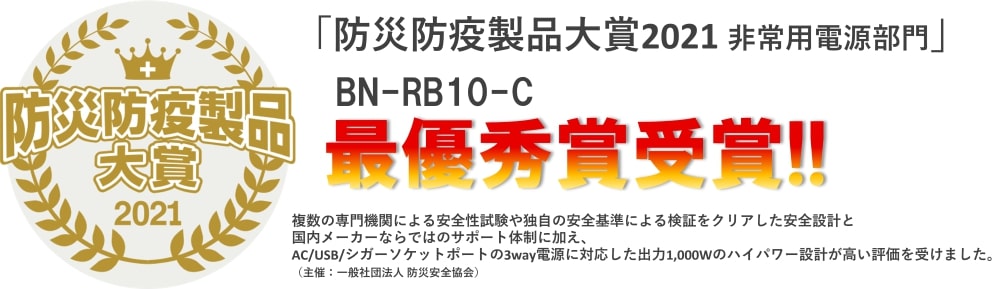 BN-RB10_詳細画像2