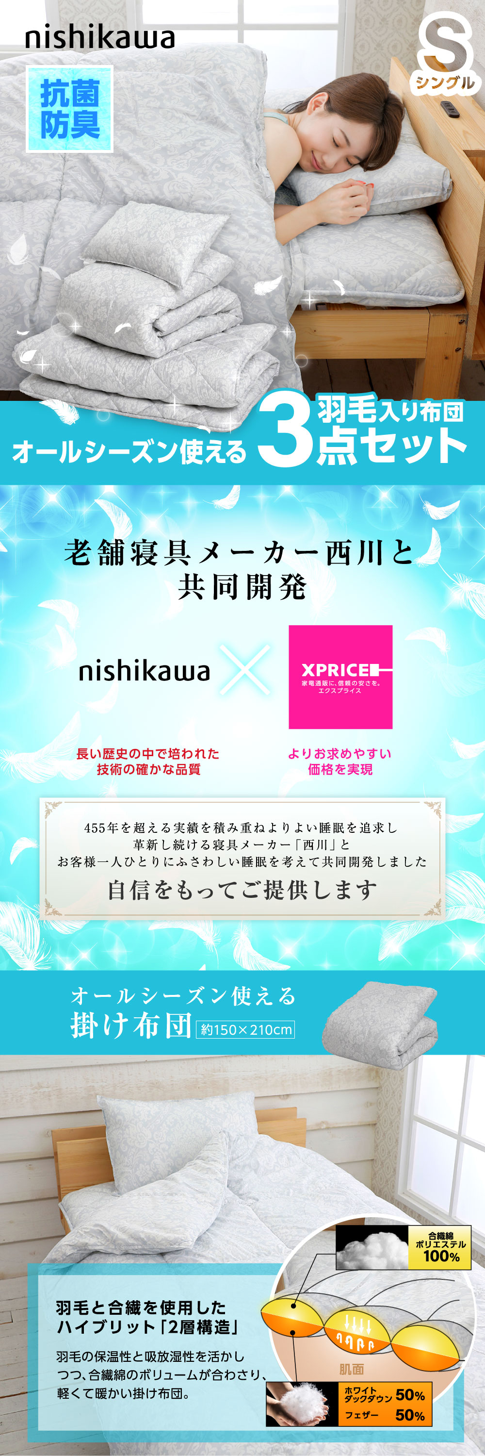 羽毛入り布団3点セット グレー シングルサイズ 詳細画像1