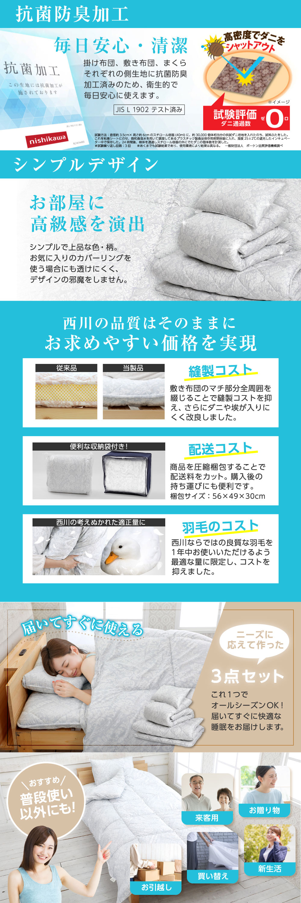 羽毛入り布団3点セット グレー シングルサイズ 詳細画像5