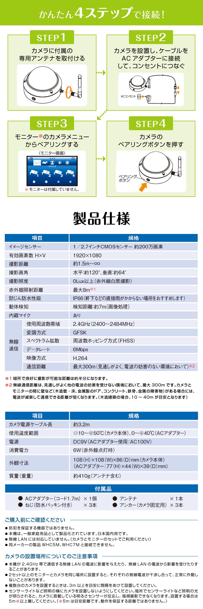 WHCFHD-D 詳細画像2