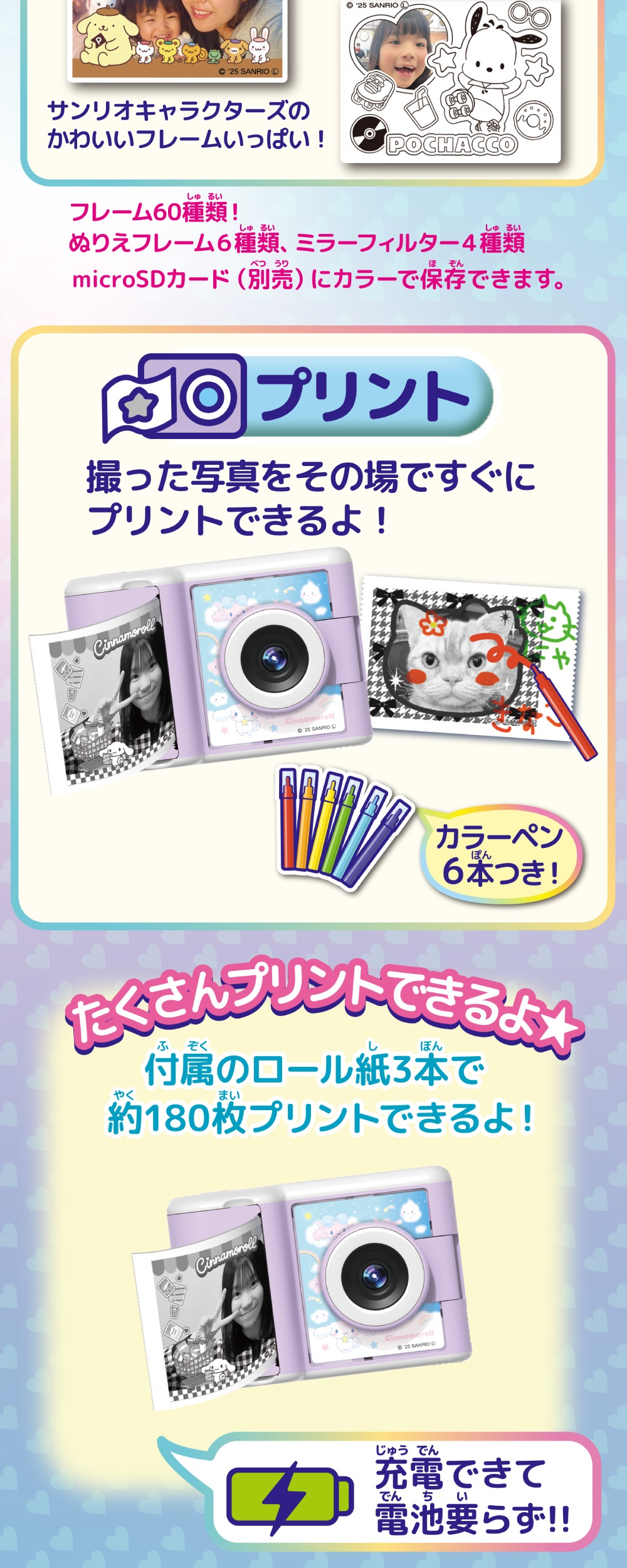 PRINT CAMERA プリカ サンリオキャラクターズ 詳細画像2