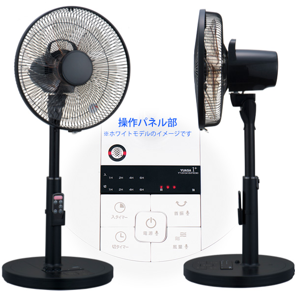 ユアサプライムス YT-DV3418VFR-K ブラック コトバdeファン
