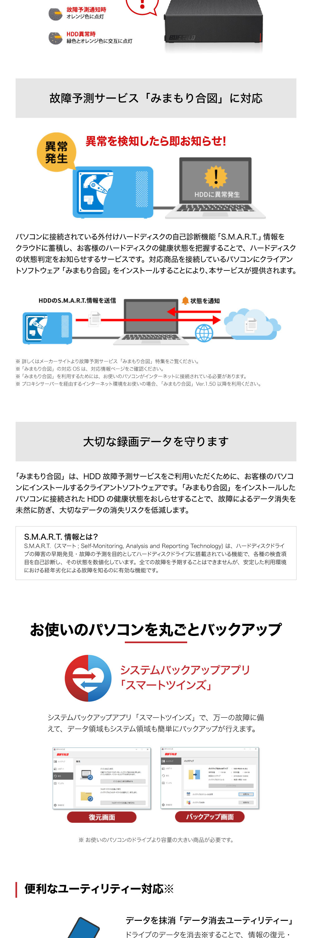 HD-LE2U3-BB 詳細画像2