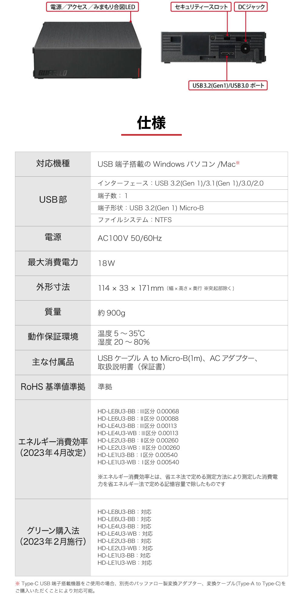 HD-LE2U3-BB 詳細画像5
