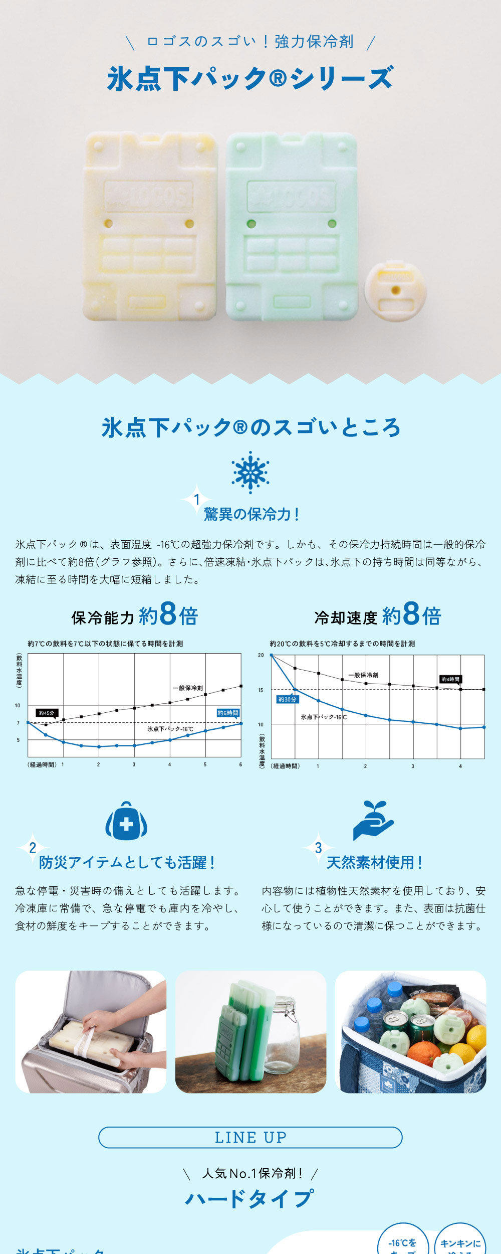 倍速凍結・氷点下パック ギャップバー No.81660638 詳細画像1
