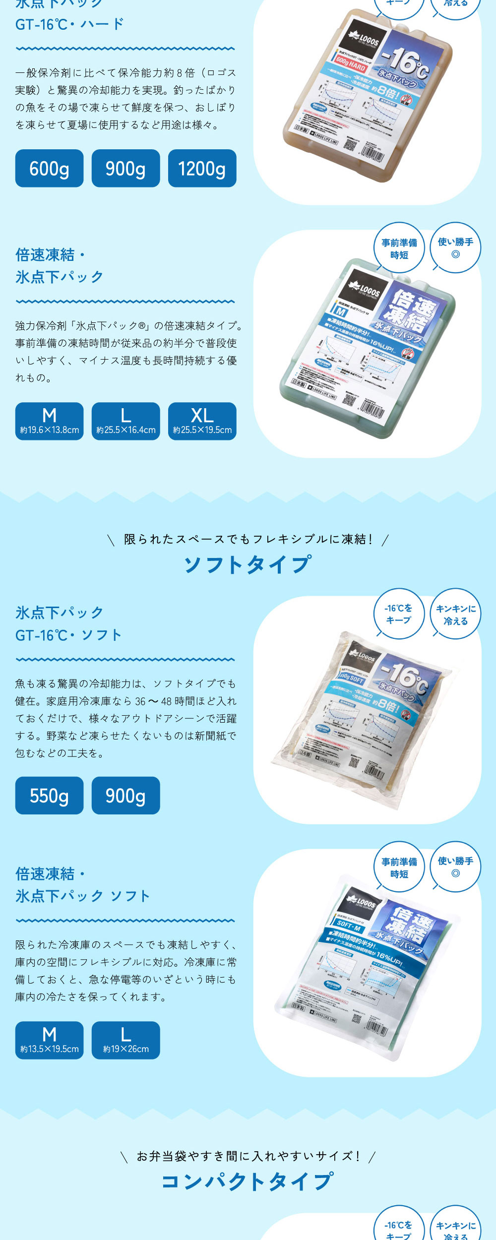 倍速凍結・氷点下パック ギャップバー No.81660638 詳細画像2