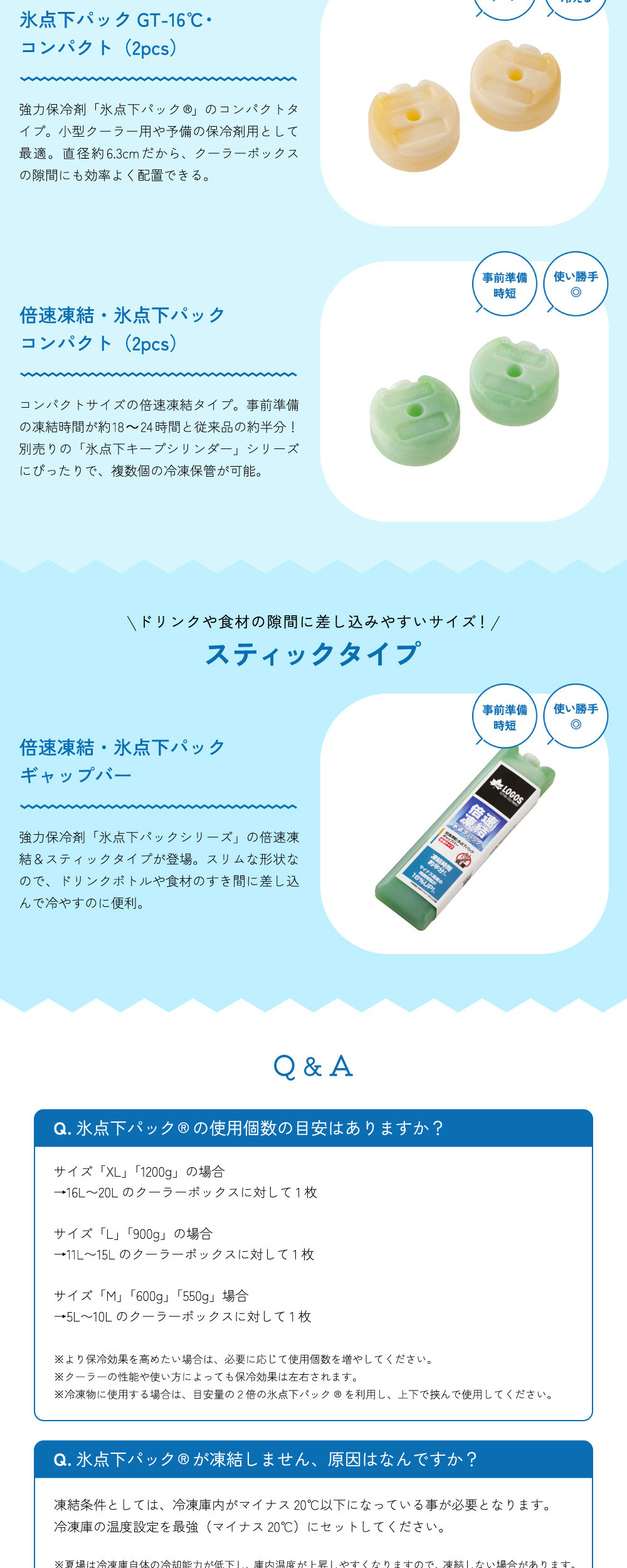 倍速凍結・氷点下パック ギャップバー No.81660638 詳細画像3