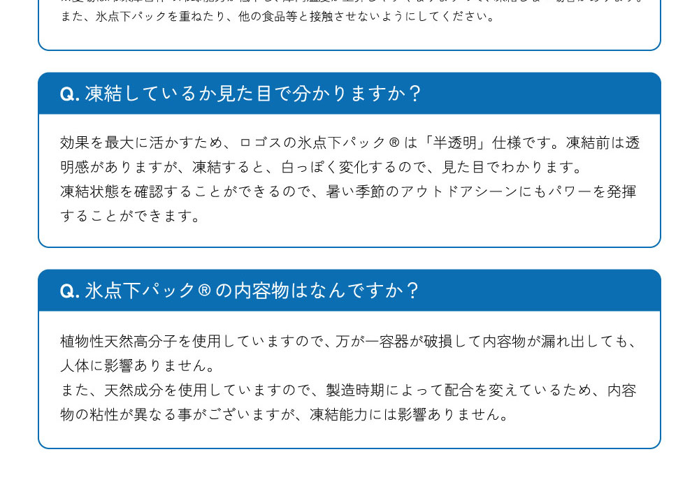 倍速凍結・氷点下パック ギャップバー No.81660638 詳細画像4