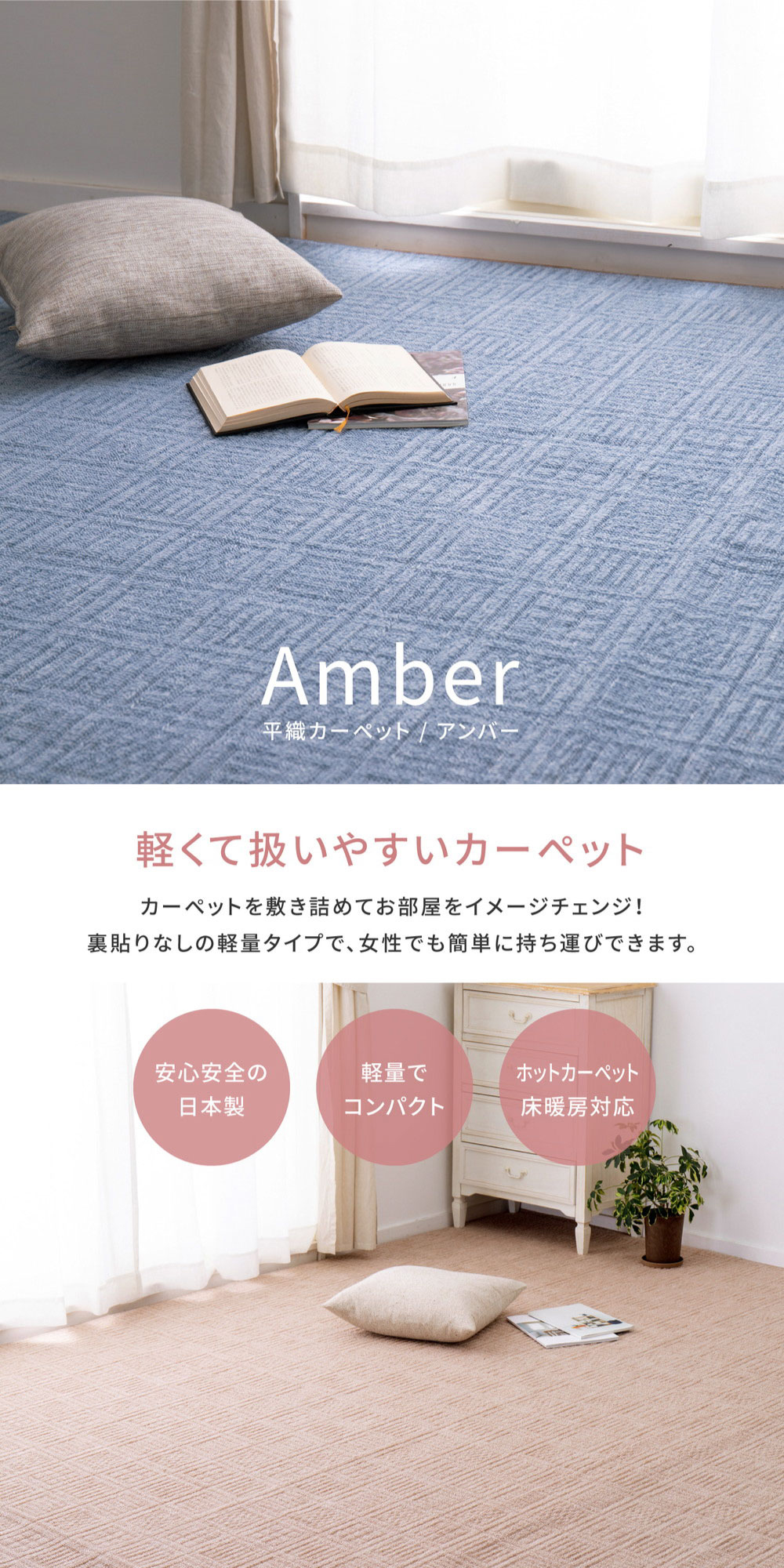 600017180 軽い 平織 カーペット アンバー 江戸間 8帖 ブルー 詳細画像1