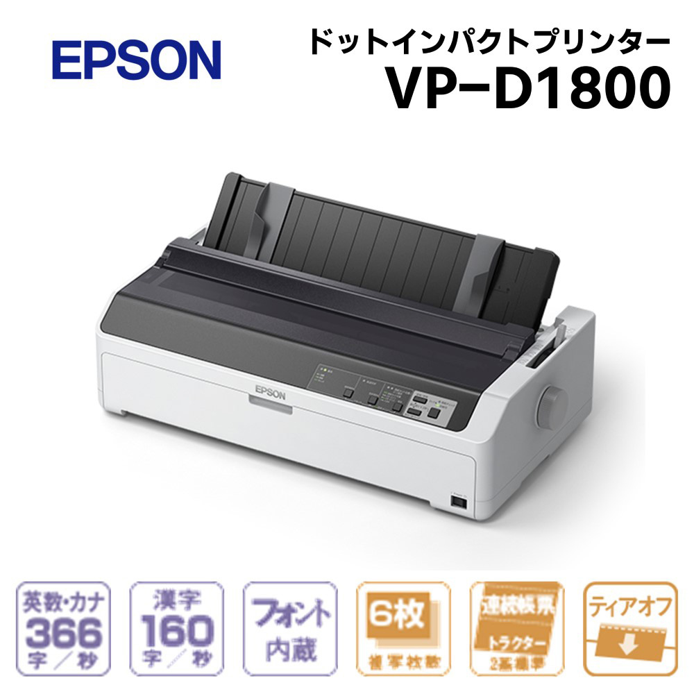 VP-D1800 詳細画像1