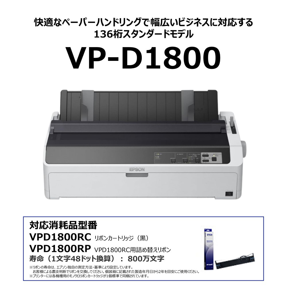 VP-D1800 詳細画像2