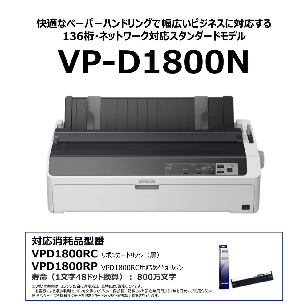 VP-D1800N 詳細画像2
