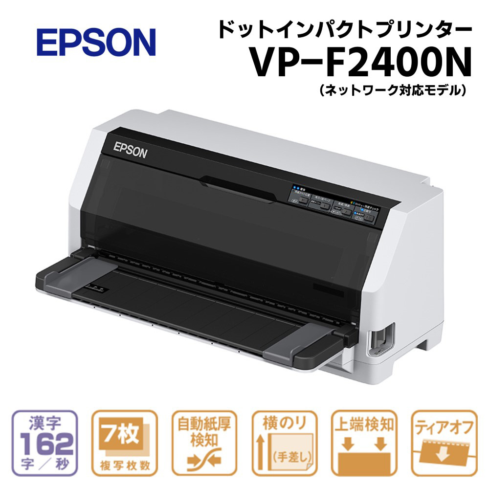 VP-F2400N 詳細画像1